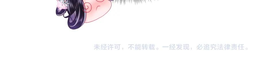 反派国师想转正 - 第28话 宫内谣言 - 第111张图