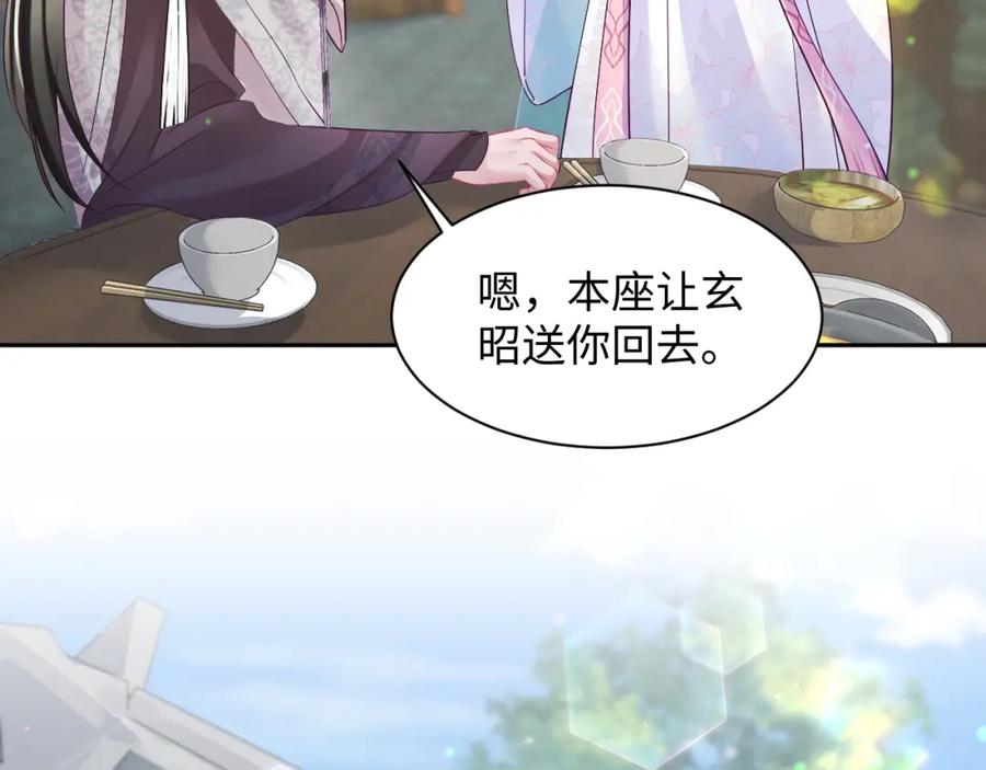 反派国师想转正 - 第28话 宫内谣言 - 第15张图