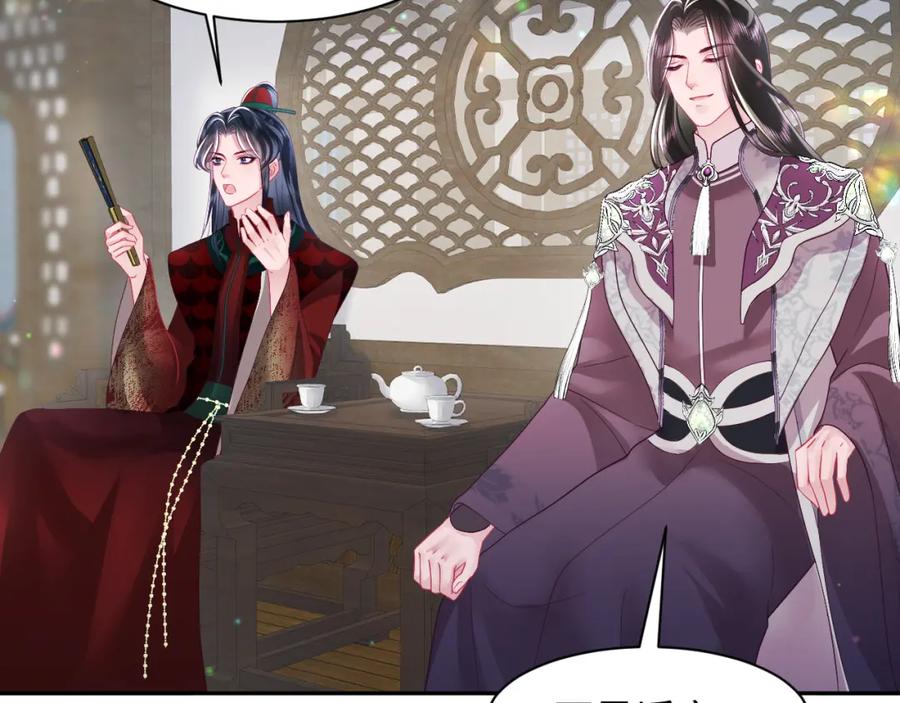 反派国师想转正 - 第28话 宫内谣言 - 第35张图