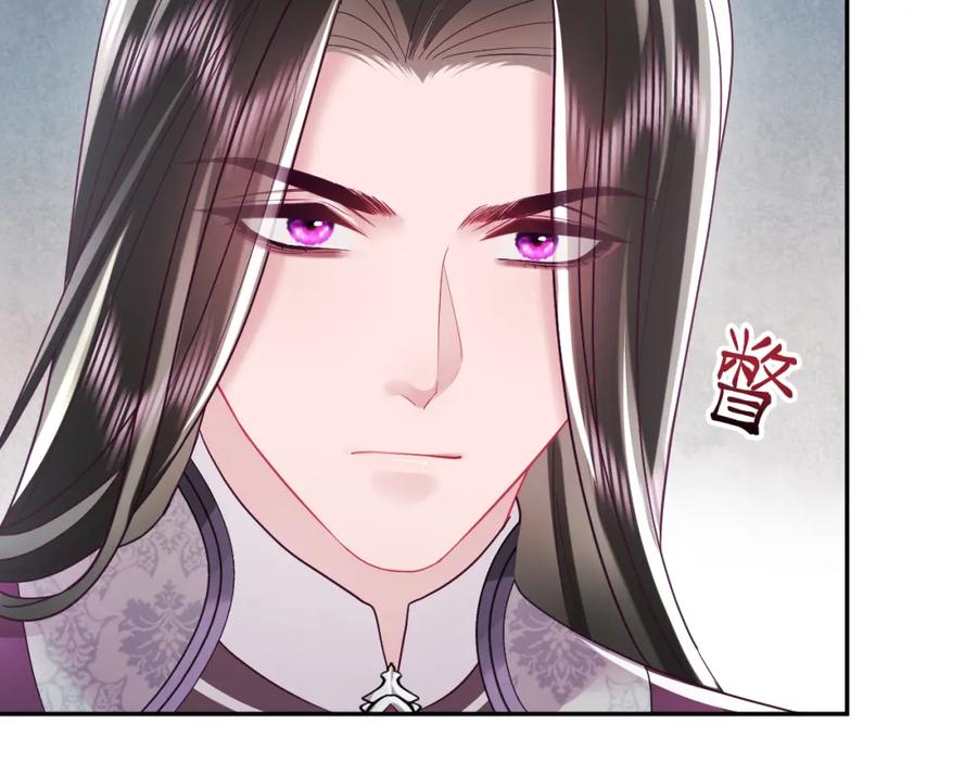 反派国师想转正 - 第28话 宫内谣言 - 第30张图