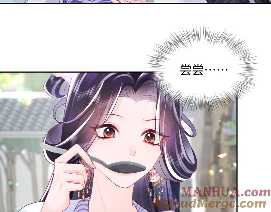 反派国师想转正 - 第28话 宫内谣言 - 第77张图