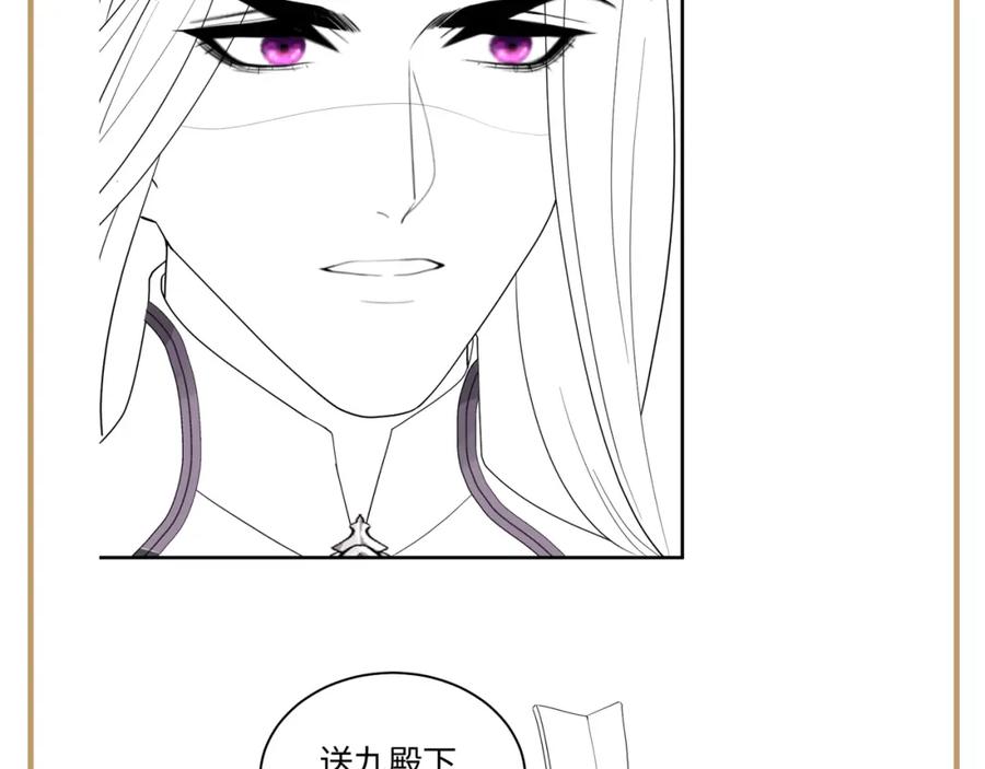 反派国师想转正 - 第28话 宫内谣言 - 第114张图