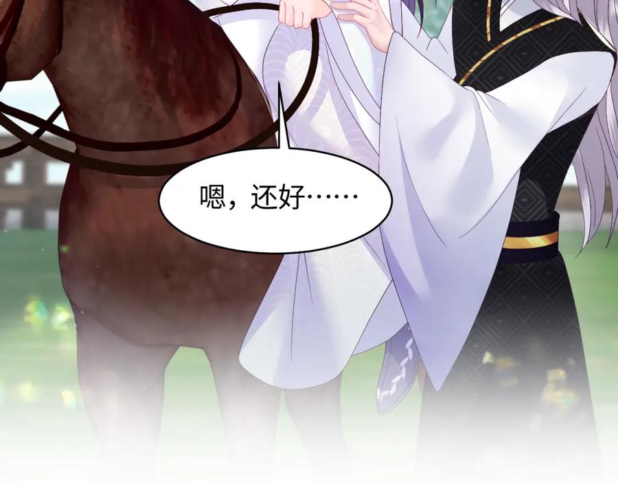 反派国师想转正 - 第28话 宫内谣言 - 第104张图