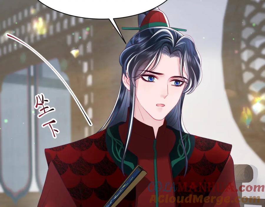 反派国师想转正 - 第28话 宫内谣言 - 第33张图