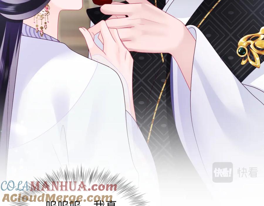 反派国师想转正 - 第28话 宫内谣言 - 第81张图