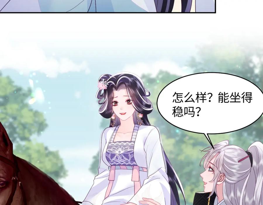 反派国师想转正 - 第28话 宫内谣言 - 第103张图