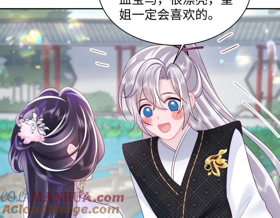 反派国师想转正 - 第28话 宫内谣言 - 第93张图