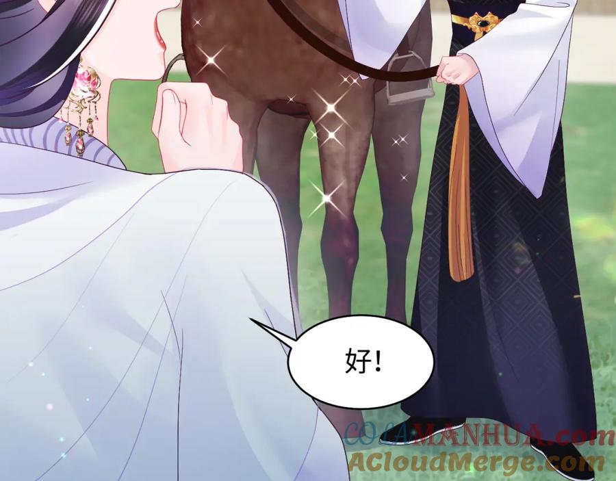 反派国师想转正 - 第28话 宫内谣言 - 第101张图