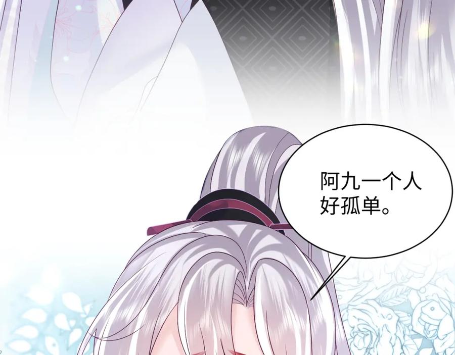 反派国师想转正 - 第28话 宫内谣言 - 第90张图