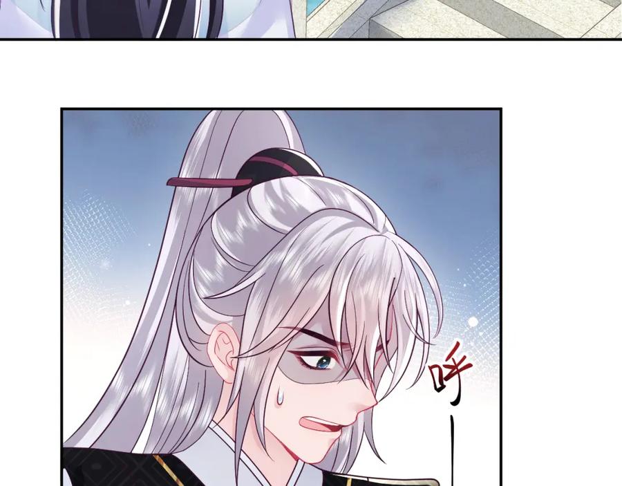 反派国师想转正 - 第28话 宫内谣言 - 第59张图