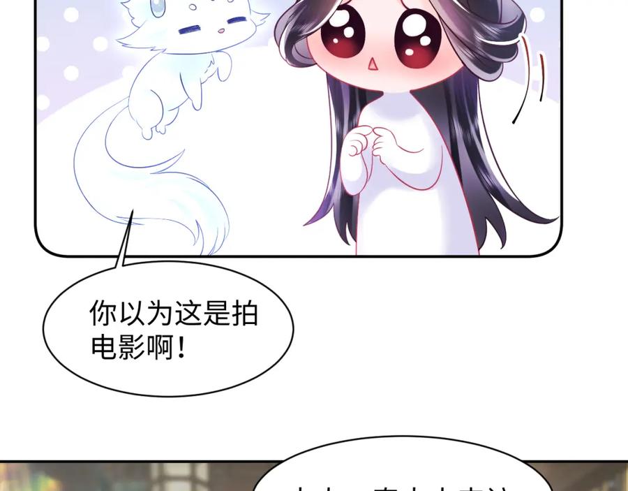 反派国师想转正 - 第28话 宫内谣言 - 第10张图