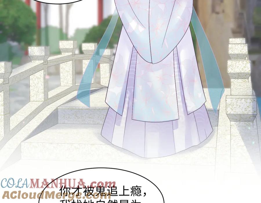 反派国师想转正 - 第28话 宫内谣言 - 第53张图