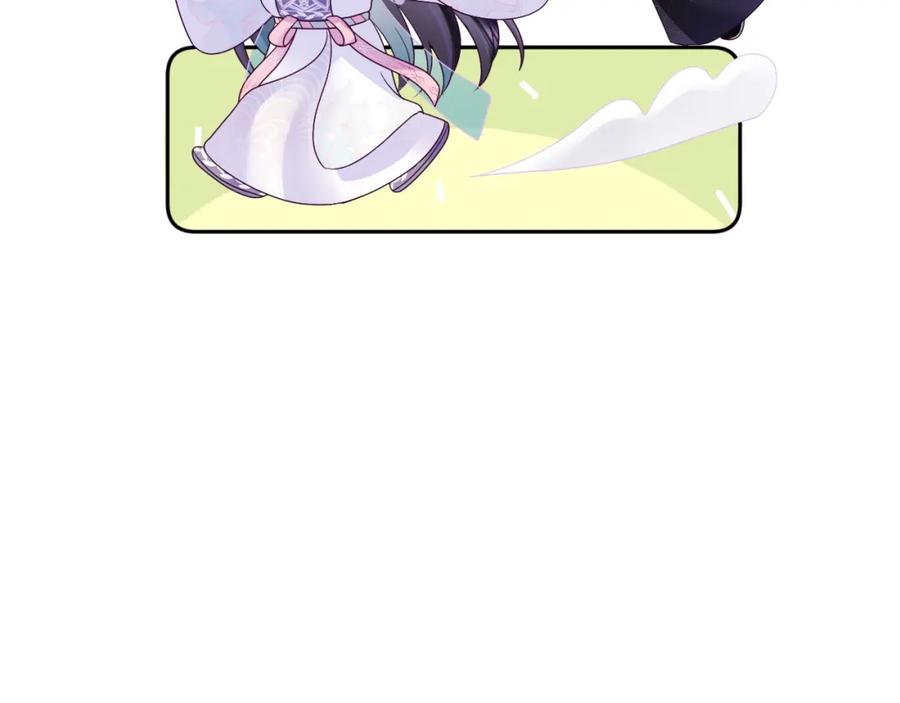 反派国师想转正 - 第28话 宫内谣言 - 第96张图