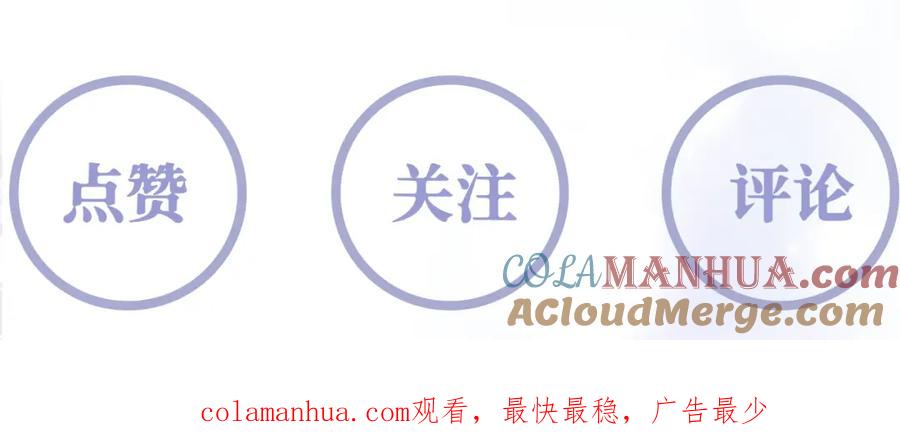 反派国师想转正 - 第28话 宫内谣言 - 第121张图