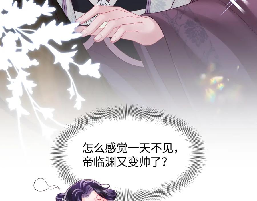 反派国师想转正 - 第28话 宫内谣言 - 第110张图