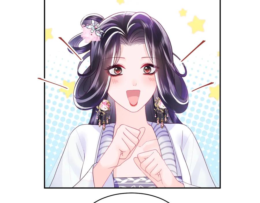 反派国师想转正 - 第28话 宫内谣言 - 第99张图