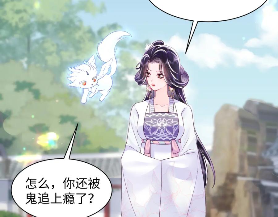 反派国师想转正 - 第28话 宫内谣言 - 第52张图