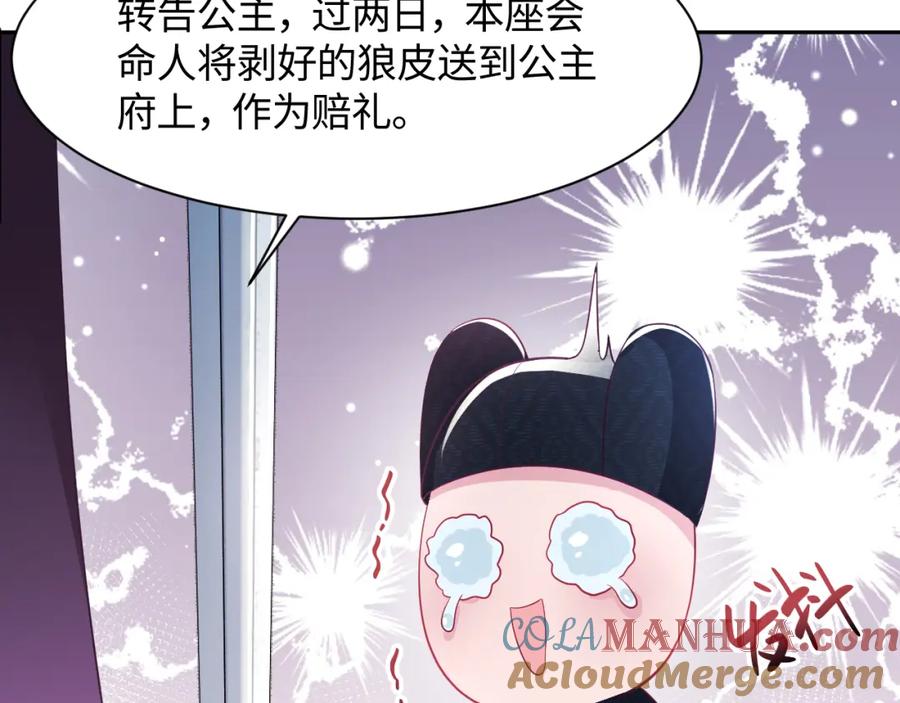 反派国师想转正 - 第2话 小说大反派登场！ - 第57张图