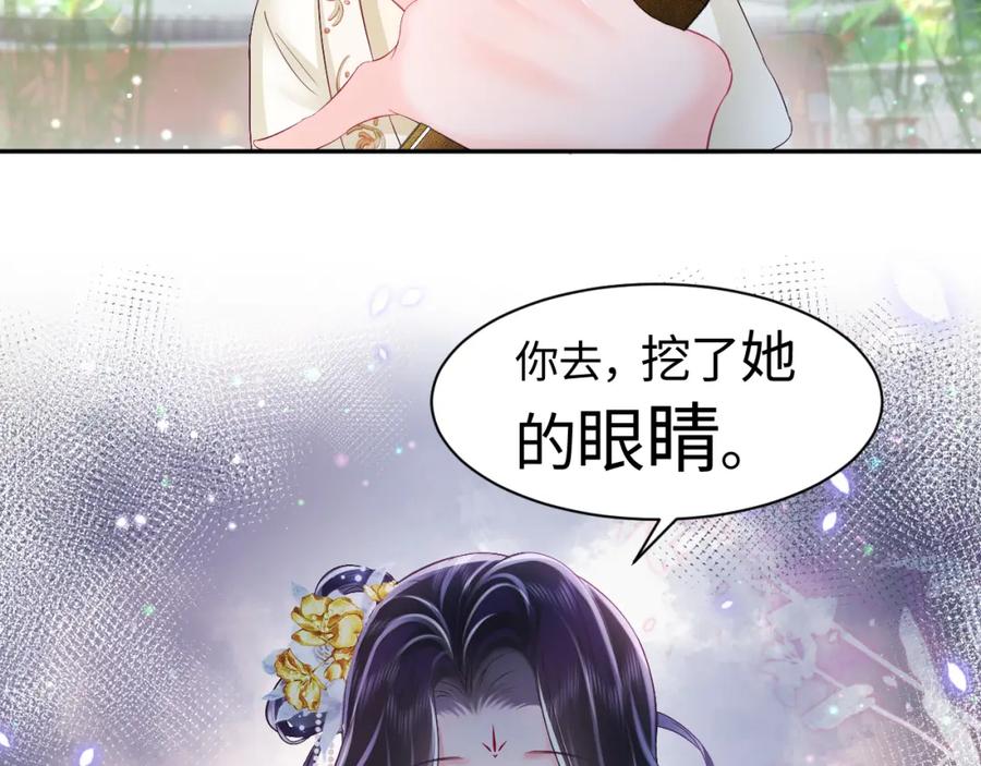 反派国师想转正 - 第2话 小说大反派登场！ - 第119张图