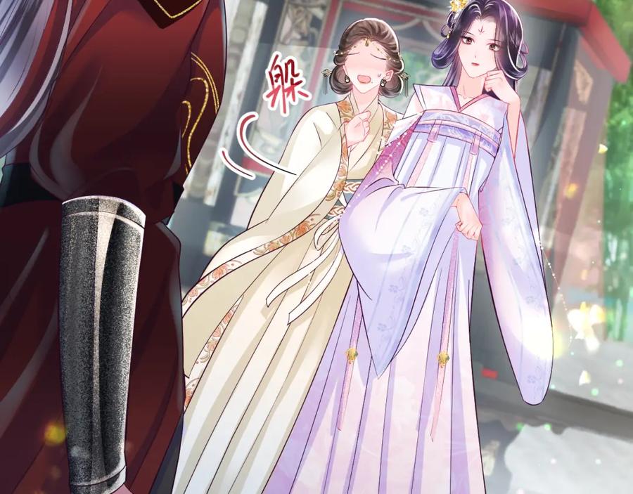 反派国师想转正 - 第2话 小说大反派登场！ - 第146张图