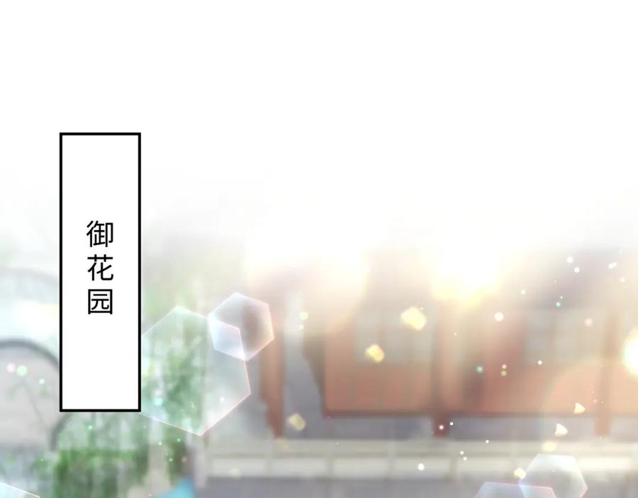 反派国师想转正 - 第2话 小说大反派登场！ - 第71张图