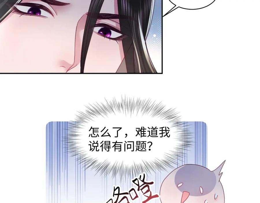 反派国师想转正 - 第2话 小说大反派登场！ - 第22张图