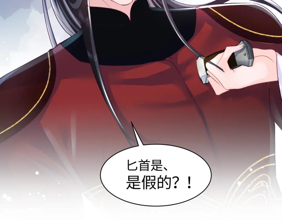 反派国师想转正 - 第2话 小说大反派登场！ - 第162张图