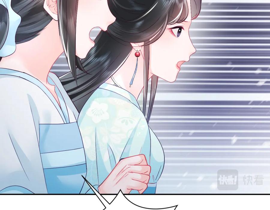 反派国师想转正 - 第2话 小说大反派登场！ - 第110张图