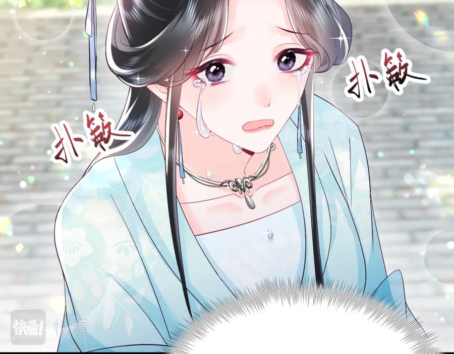 反派国师想转正 - 第2话 小说大反派登场！ - 第128张图