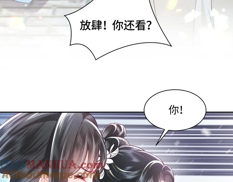 反派国师想转正 - 第2话 小说大反派登场！ - 第109张图