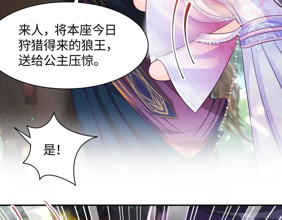 反派国师想转正 - 第2话 小说大反派登场！ - 第35张图