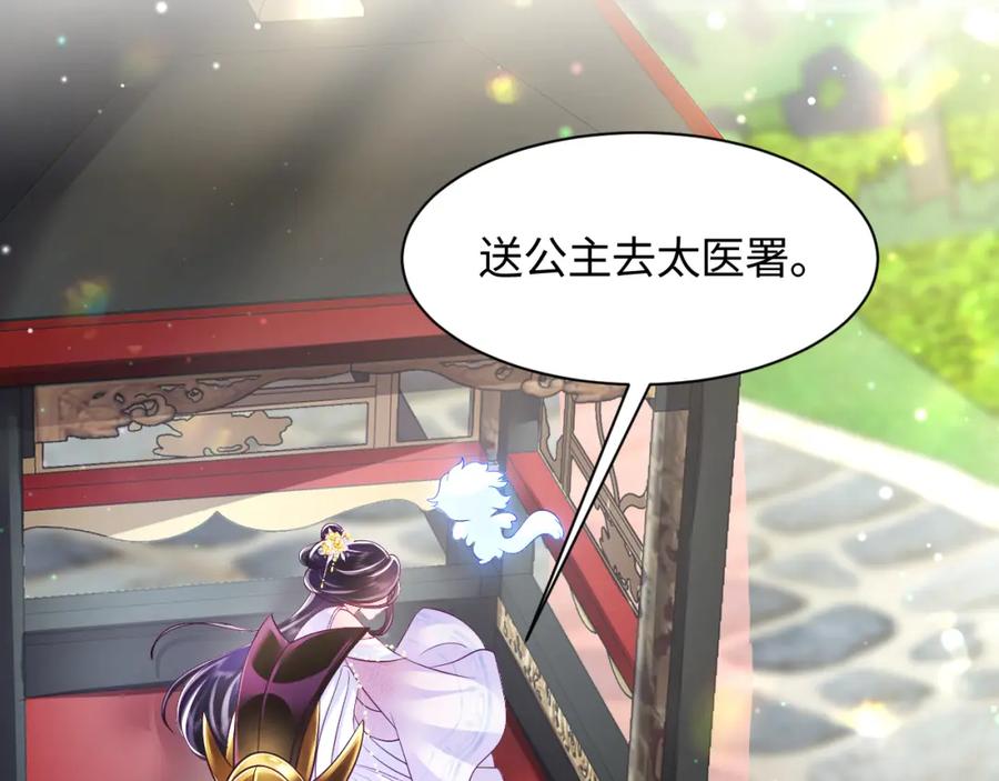 反派国师想转正 - 第2话 小说大反派登场！ - 第59张图