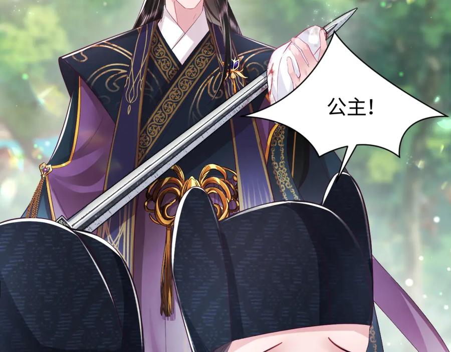 反派国师想转正 - 第2话 小说大反派登场！ - 第52张图