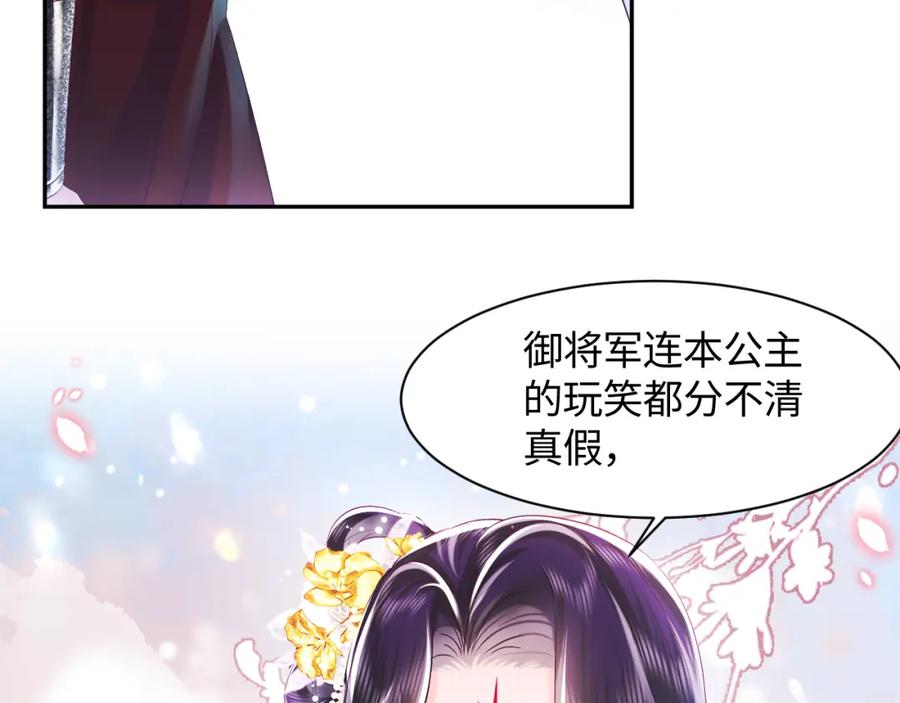 反派国师想转正 - 第2话 小说大反派登场！ - 第164张图