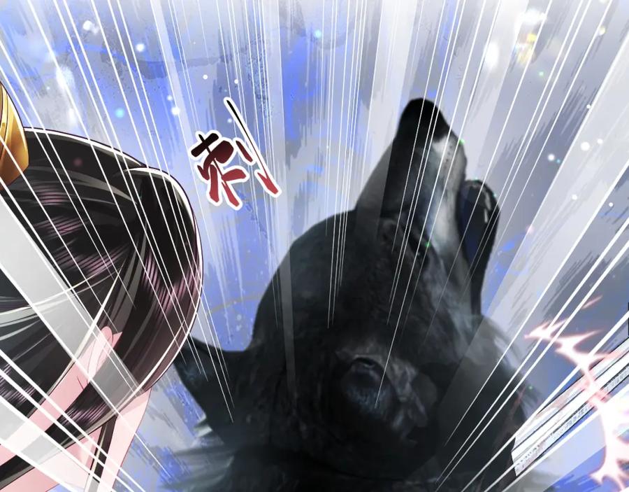 反派国师想转正 - 第2话 小说大反派登场！ - 第47张图