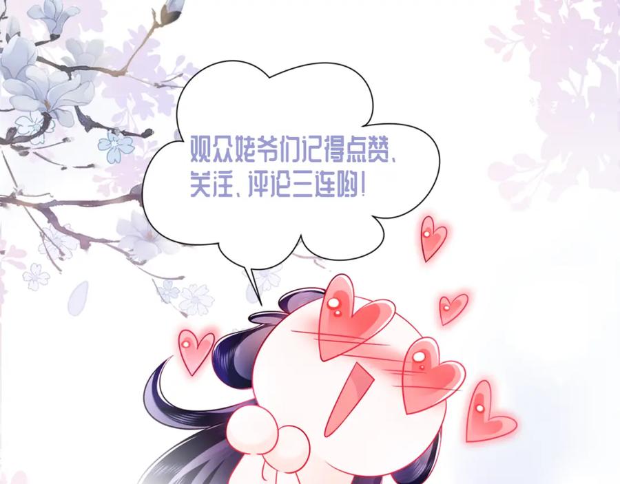 反派国师想转正 - 第2话 小说大反派登场！ - 第175张图