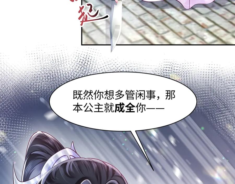 反派国师想转正 - 第2话 小说大反派登场！ - 第152张图
