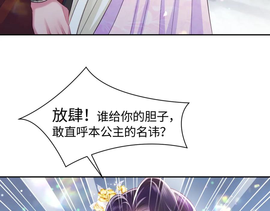 反派国师想转正 - 第2话 小说大反派登场！ - 第147张图