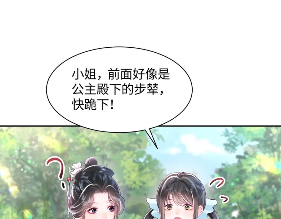 反派国师想转正 - 第2话 小说大反派登场！ - 第87张图