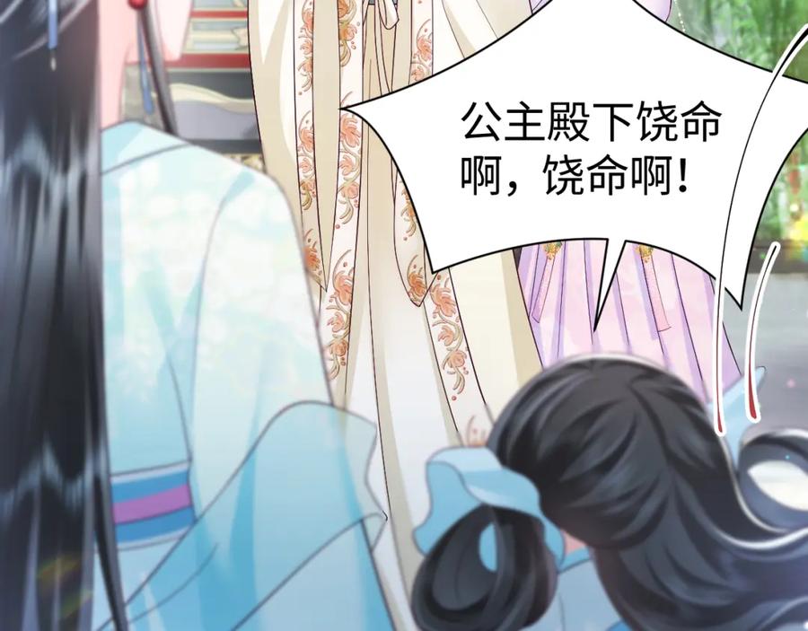 反派国师想转正 - 第2话 小说大反派登场！ - 第126张图