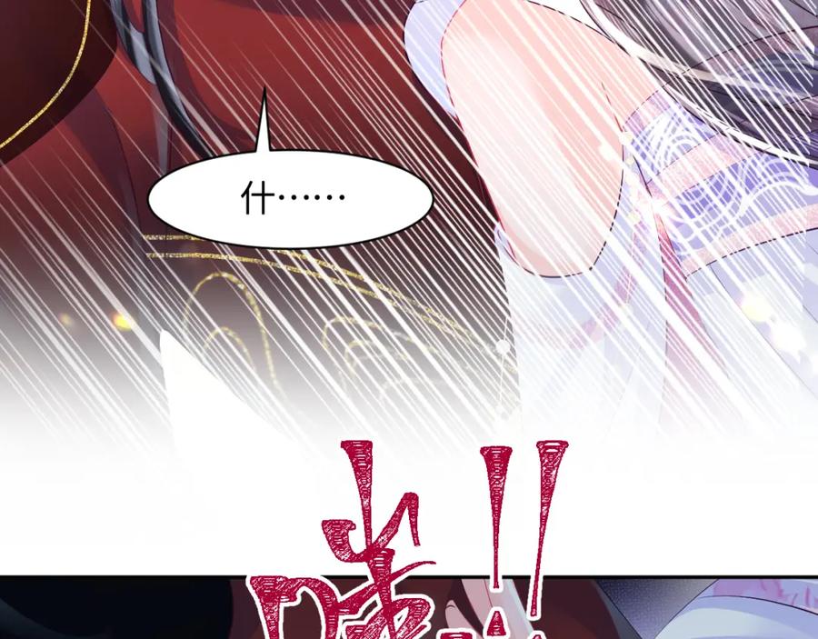 反派国师想转正 - 第2话 小说大反派登场！ - 第154张图