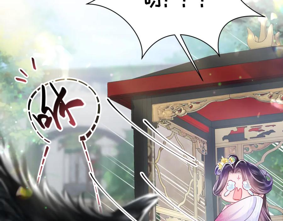 反派国师想转正 - 第2话 小说大反派登场！ - 第38张图