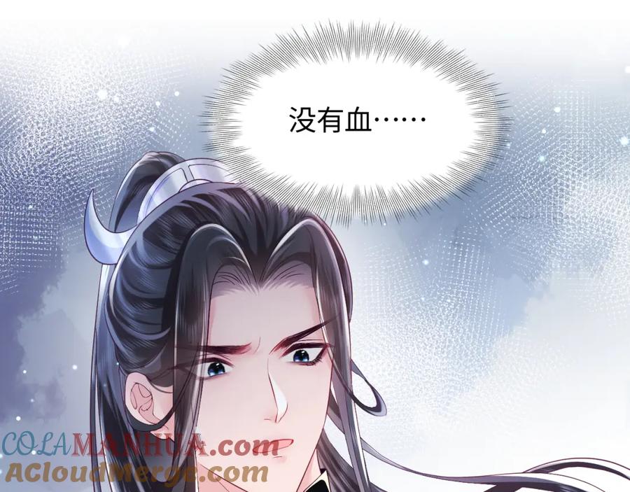 反派国师想转正 - 第2话 小说大反派登场！ - 第161张图