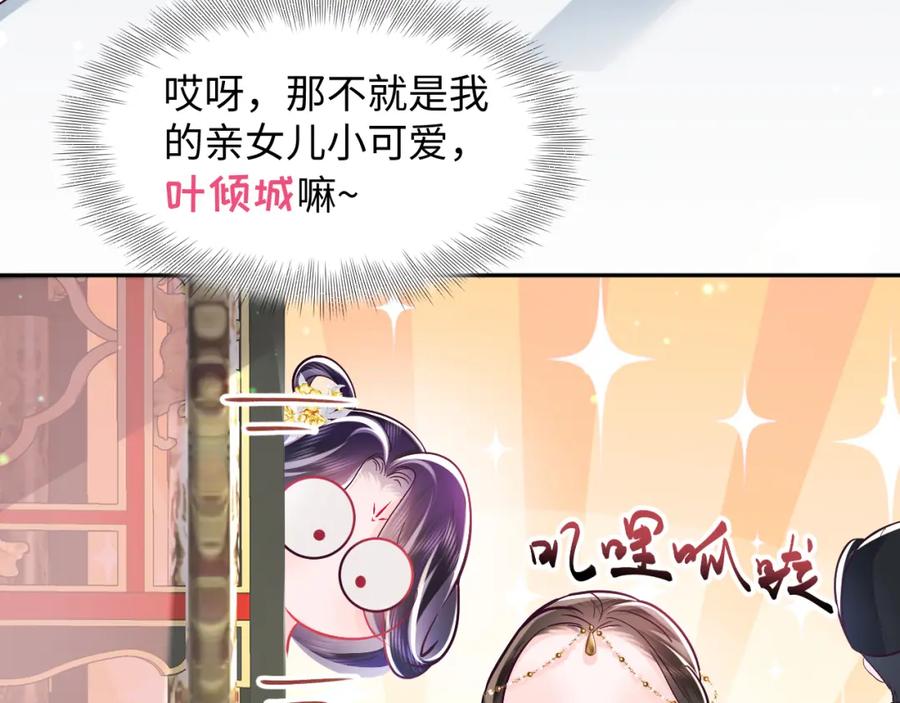 反派国师想转正 - 第2话 小说大反派登场！ - 第96张图