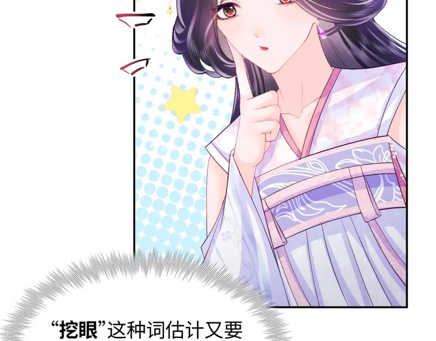 反派国师想转正 - 第2话 小说大反派登场！ - 第143张图