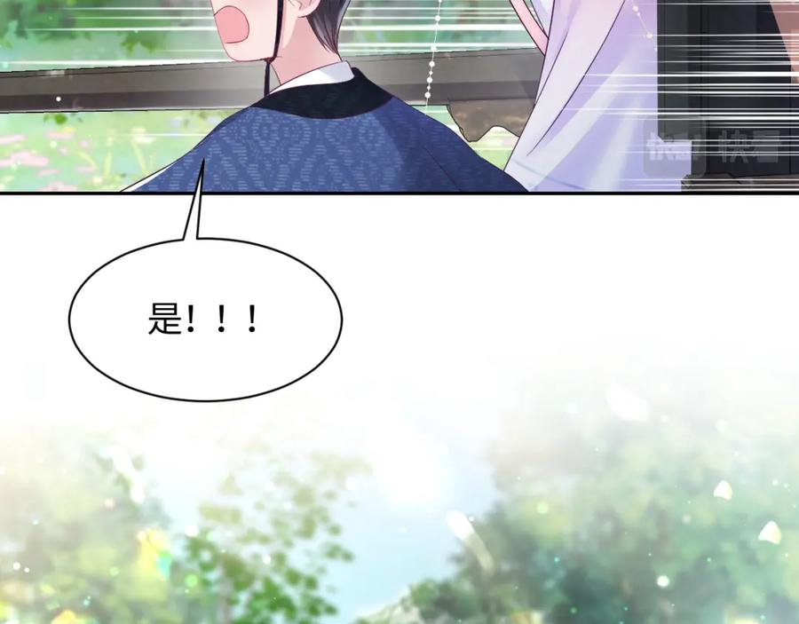 反派国师想转正 - 第2话 小说大反派登场！ - 第67张图