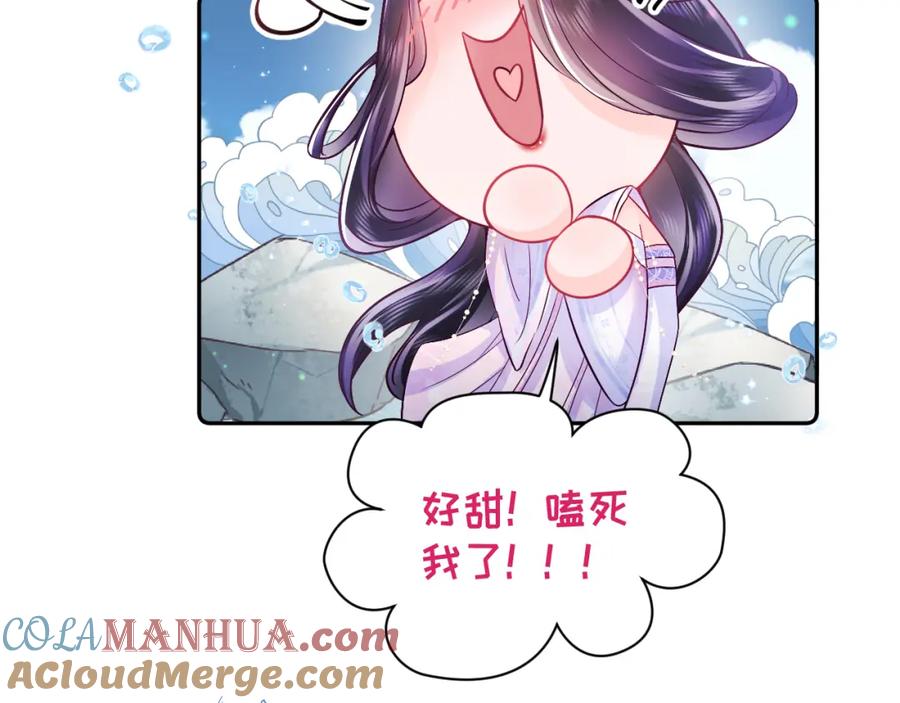 反派国师想转正 - 第2话 小说大反派登场！ - 第141张图