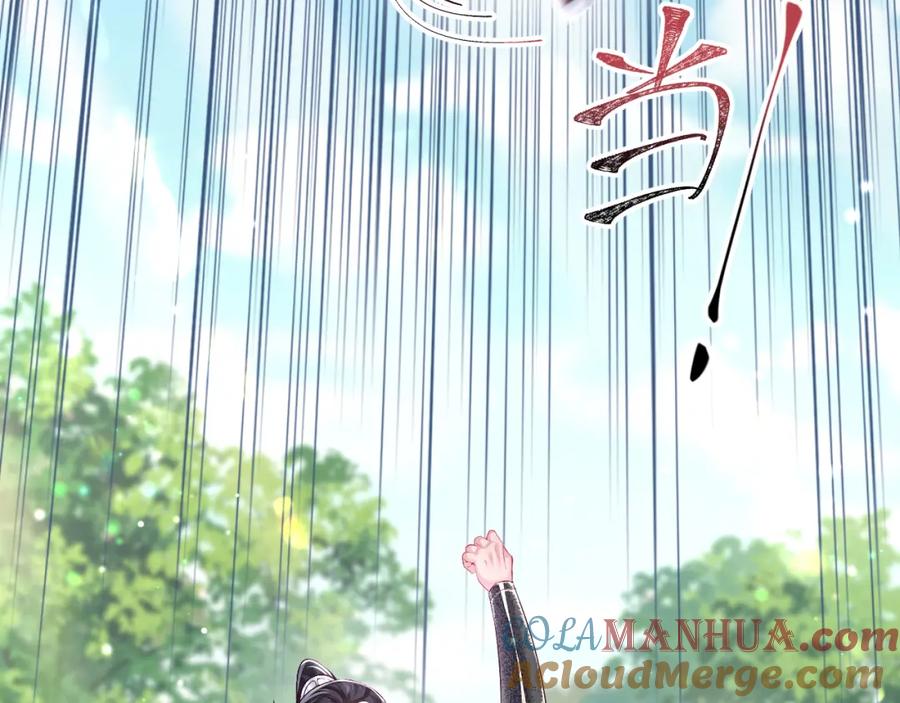 反派国师想转正 - 第2话 小说大反派登场！ - 第133张图