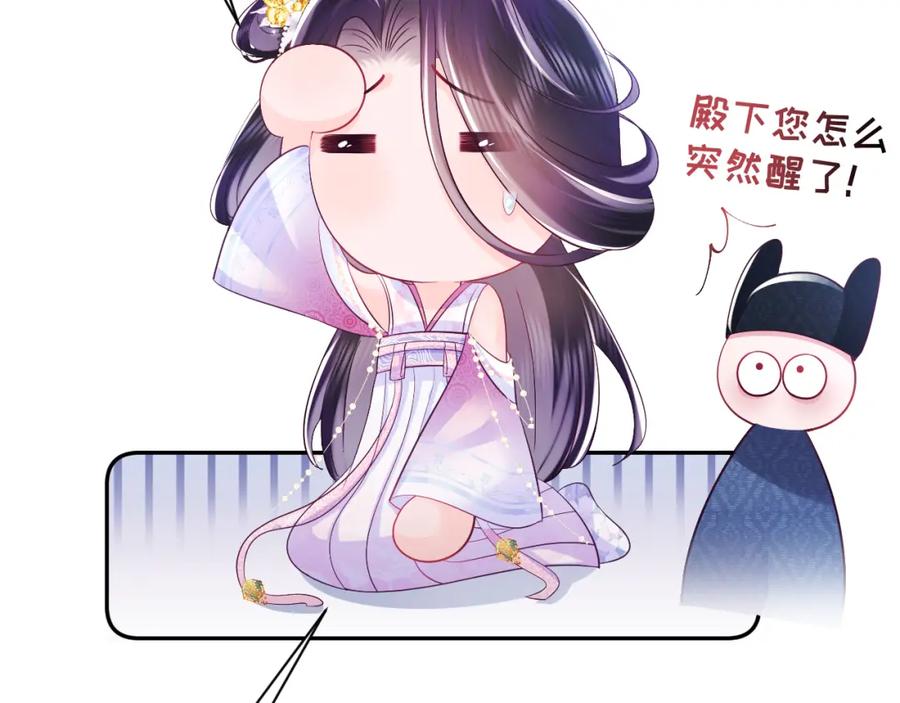 反派国师想转正 - 第2话 小说大反派登场！ - 第64张图