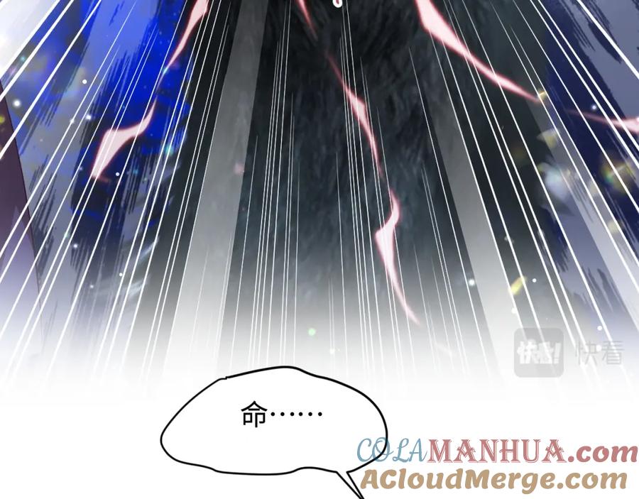 反派国师想转正 - 第2话 小说大反派登场！ - 第49张图